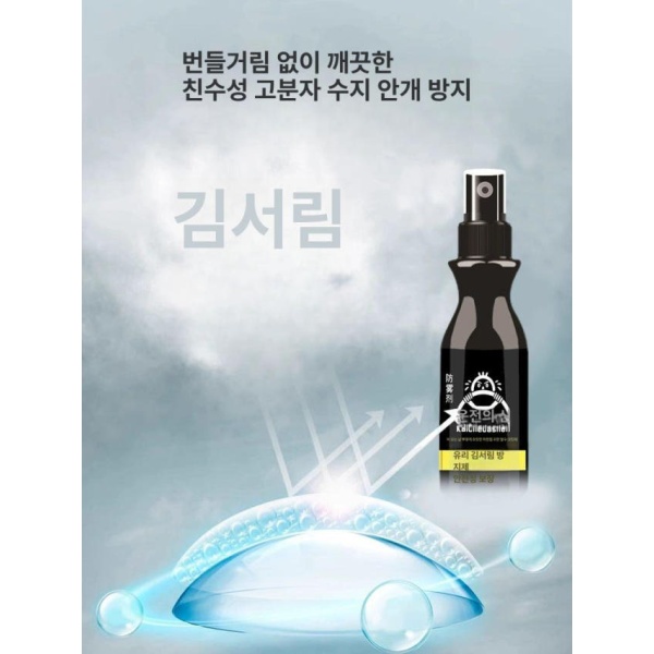 강력 발수 자동차 유리 방수 스프레이 코팅 물왁스 유리막 비 방지 차량 세차 안개 용품 필름 장기방습방습제1병 장기방습방습제1병 - 상세 이미지 5