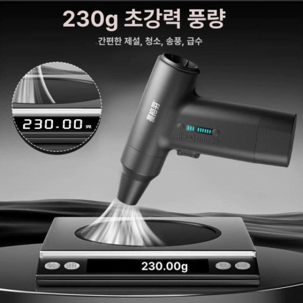 초강력 미니 제트팬 송풍기 핸디 고속 급속 에어건 35만 블랙 8000mah 35만 블랙 8000mah 0mAh - 상세 이미지 2