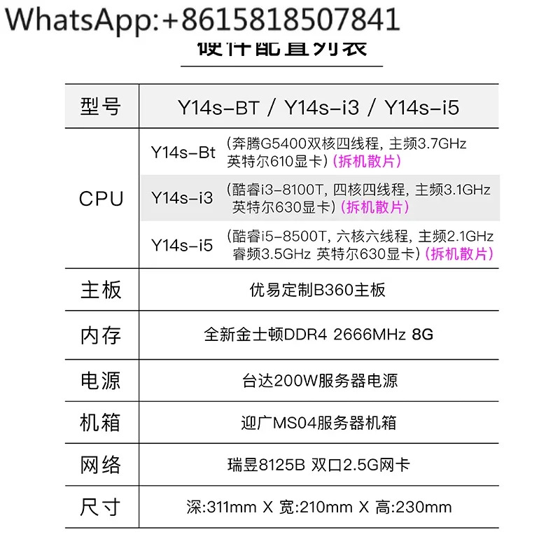 Youyi UE-Y14s 블랙 시놀로지 NAS 호스트 엔터프라이즈 네트워크 서버 코어 I3 I5 CPU