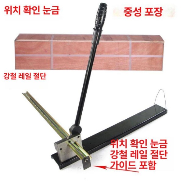 전문가용 레일 절단기 딘레일 찬넬 작두 슬롯 수공구 눈금자 없는 단일 구멍 블랙 컷 눈금자 없는 단일 구멍 블랙 컷 레일 - 상세 이미지 5
