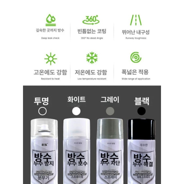 최강 지붕 수리 방수 코팅 누수 스프레이 방수액 독일 원료 화이트 1병 약 2 독일 원료 화이트 1병 약 2 - 상세 이미지 4