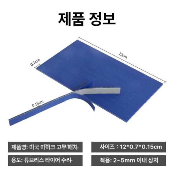 최강 타이어수리 도구 세트 펑크수리 키트 타이어공구 마이크 양면 회색 테이프 10개 마이크 양면 회색 테이프 10개 - 상세 이미지 4