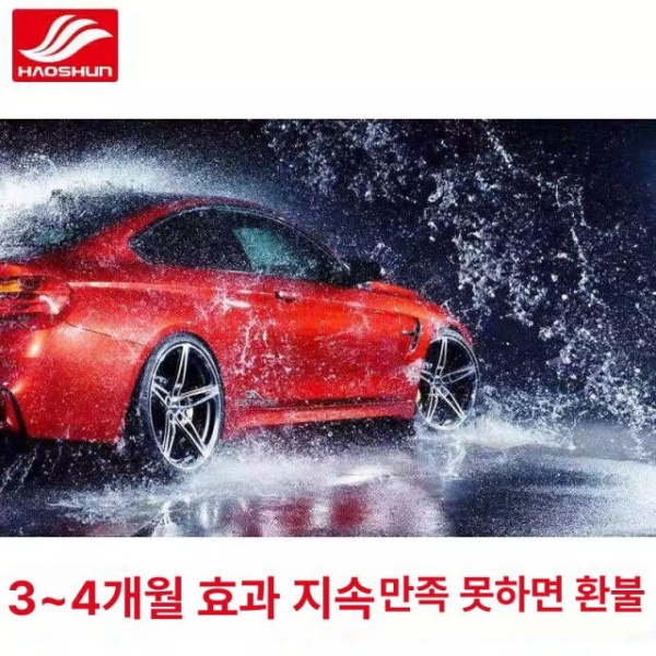 최강 자동차 유리 발수 코팅 세정제 차량 효과 방수제 클리너 유막 제거 실내 강력 비 발수제타월 유리 발수제타월 - 상세 이미지 3