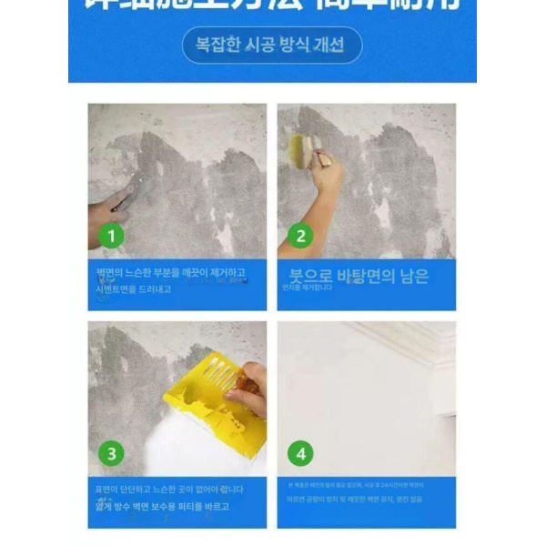 프리미엄 친환경 방수 곰팡이방지 라텍스 실내 벽 페인트 0.5kg 세트 0.5kg 세트 - 상세 이미지 2