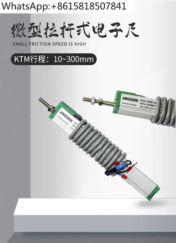마이크로 전금KTM10mm 300mm 고정밀 타이로드 골무 선형 변위 변환기