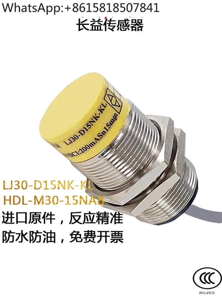 Canni 에스컬레이터 감지 광전스위치 LJ30-D15NK-KL HDL-M30-15NAB 센서
