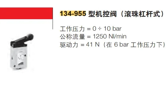 2025.4KanGM호환aosheng CAMOZZI 134-900 KanGM호환aosheng 기계 제어 밸브 134-945 모델 134-955