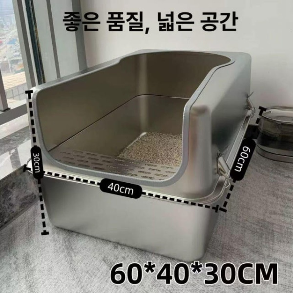 프리미엄 스테인리스 초대형 고양이 화장실 대형 모래통 뚜껑 15cm 높이 60x40cm 스테인리스 뚜껑 15cm 높이 60x40 - 상세 이미지 5