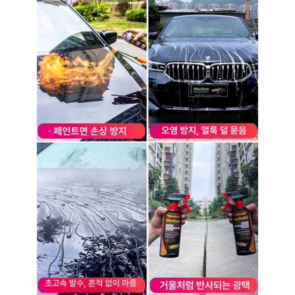 최고급 자동차 나노 코팅 크탈 발수코팅 세차 광택제 페인트보호 독일 수입 스프레이 봉인 전합성 독일 수입 스프레이 봉인 코팅 전합성 - 상세 이미지 4