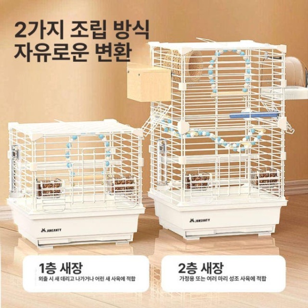 프리미엄 대형 앵무새장 화이트 5종 세트 반려동물 관찰용 특대형 새장 앵무새용품 앵무새장난감 화이트 5종 세트 M-중형 - 상세 이미지 5