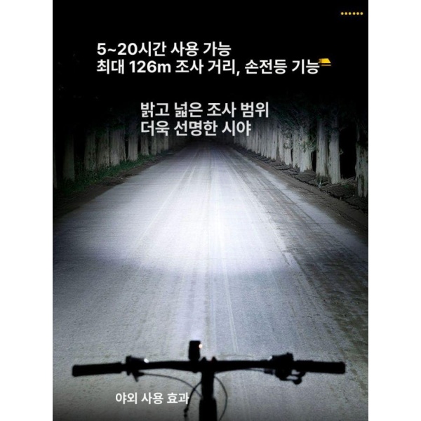 최강 LED 방수 USB 강력한 자전거 헤드라이트 조명 600루멘 전조등 5-20H 고급형 600루멘 전조등 5-20H - 상세 이미지 2