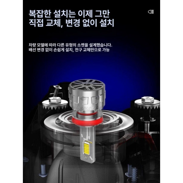 슈퍼파워 레이저 헤드라이트 전구 고휘도전구 LED전조등 자동차조명 차량용조명 36 모델 LED H 1 36 모델 LED 헤드라이트 H 1 로우빔 - 상세 이미지 4