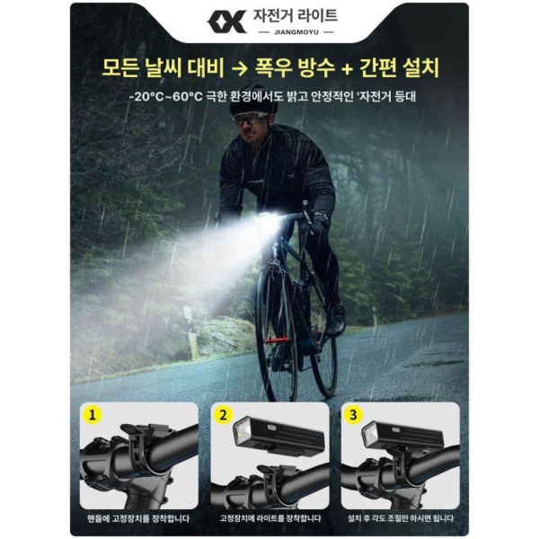 프리미엄 자전거 라이트 LED 조명 안전등 후미등 독일 규격 주행등 비스마트 감지스마트 독일 규격 주행등-비스마트 감지스마트 - 상세 이미지 5