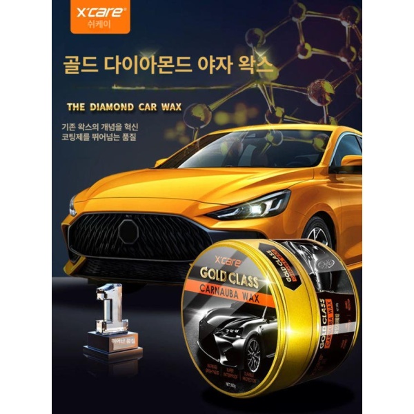 프리미엄 자동차 왁스 고체왁스 물왁스 차량용왁스 광택제 자동차광택 광택코팅제 고품질 대용량 300g 고품질 왁스 대용량 300g - 상품 이미지
