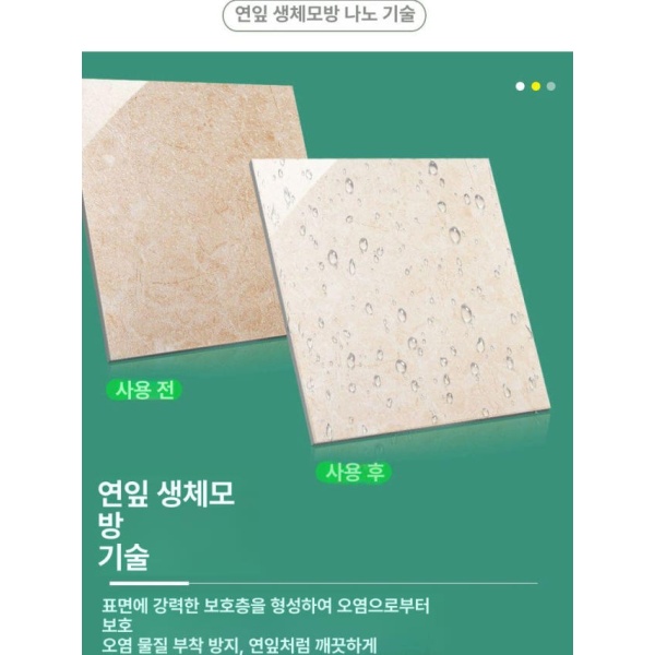 프리미엄 방수 타일코팅 셀프코팅 믹 나노코팅액 욕실 주방 나노코팅 소수성 방오코팅 나노클린 일상 유지 관리 기름때 세정제 500ml 아님 일상 유지 관리 기름때 세정제 500ml - 상세 이미지 5