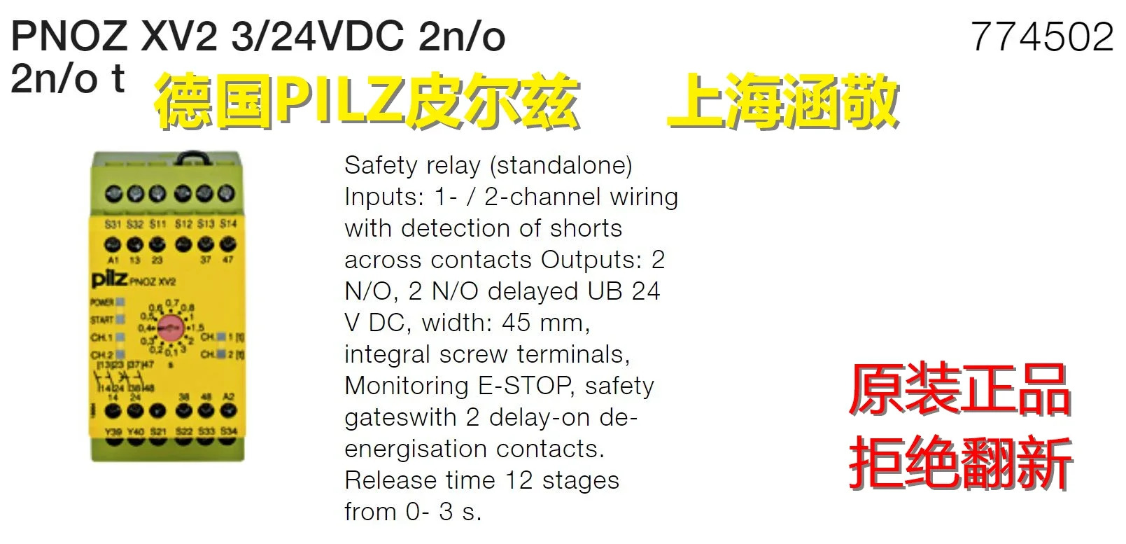 2025.4 필츠 PILZ PNOZ XV2 3/24VDC 2n/o T 774502