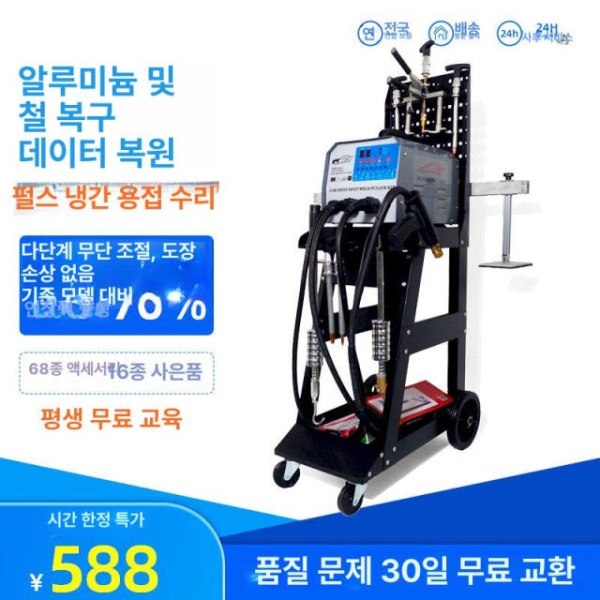 최신 자동차 덴트 복원 장비 차량복원 덴트공구 셀프덴트 덴트복원 기계 차덴트 508-표준 무단조절 508-표준 무단조절 - 상세 이미지 4