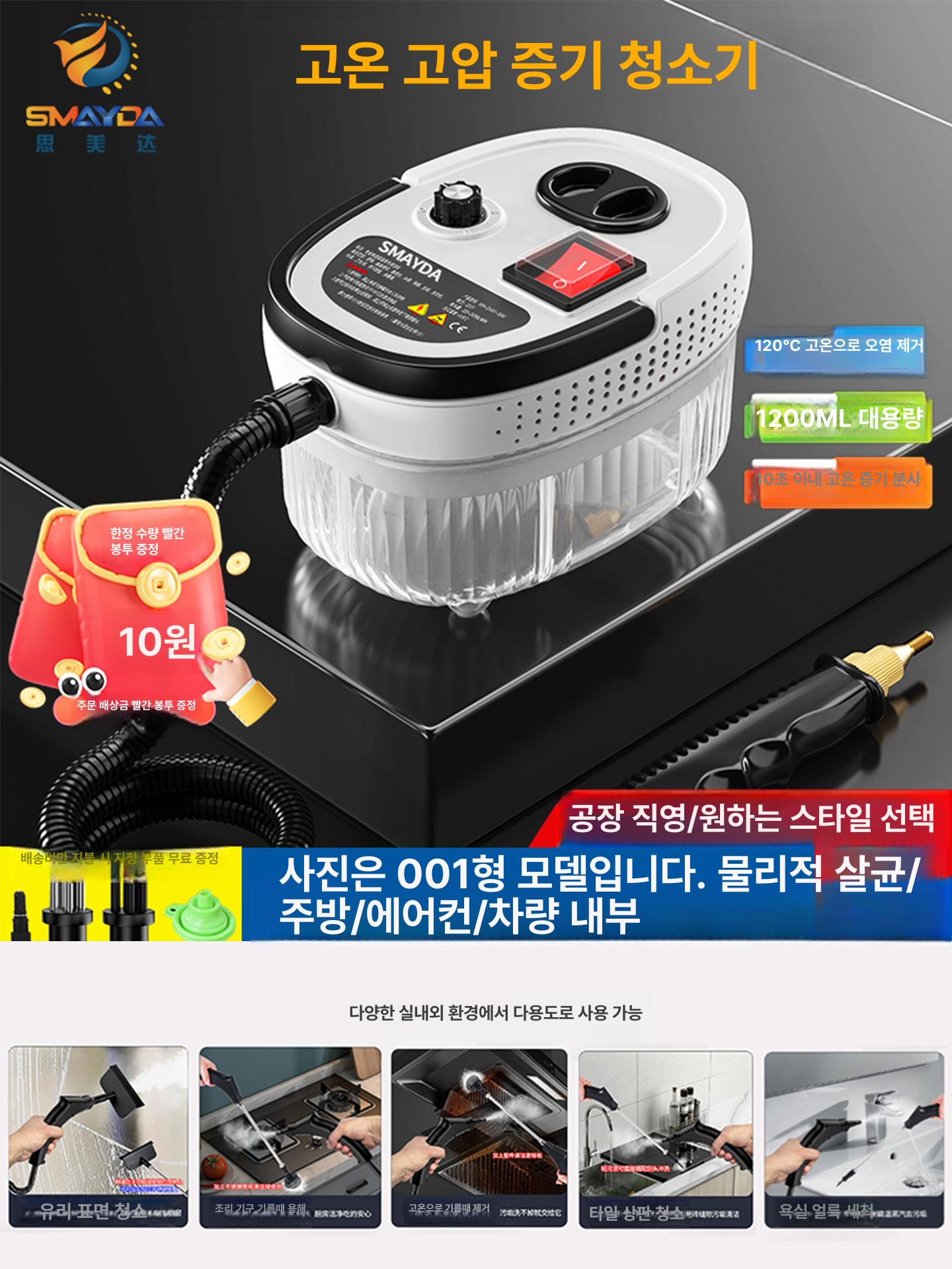 가정용 고압 스팀 주방 청소기 기름때 제거기 살균기 핸드 핸디 세척기 다용도 스팀분사기 - 상세 이미지 2