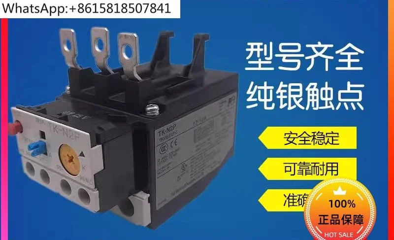 Changshu 열 릴레이 과부하 TK-E02 E3-C E5 N2P 26/7-11 A 12-18