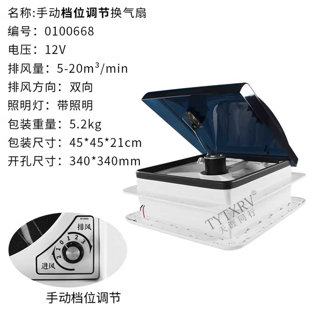 캠핑카 에어벤트 환기 커버 화장실 카라반 블라인드 12V 수동 LED 양방향 환기 틴트 커버 이미지 7