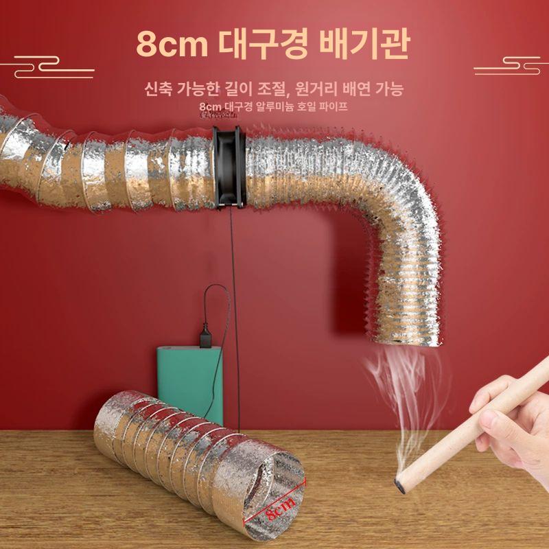 미니 환풍기 USB 배기 덕트 냄새 환기 팬 제거 USB 쑥뜸 듀얼 에어 연기 배관 6m - 상세 이미지 3