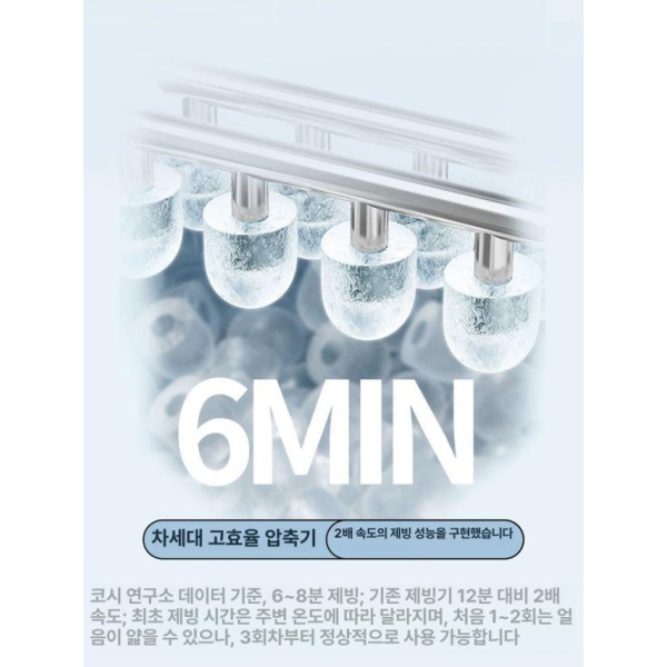 프리미엄 초고속 가정용 휴대용 미니제빙기 소형 자동 캠핑용 큐빅 각 코시 제빙기 CI-Q 1 코시 제빙기 CI-Q 1 - 상세 이미지 2