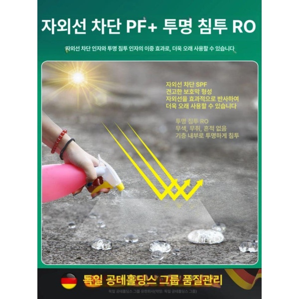 초강력 침투 방수 코팅 외벽 방수제 강력 건축 기술 재료 보수 희석액 5kgx1통 개봉 즉시 사용 약 5 희석액 5kgx1통 개봉 즉시 사용 약 - 상세 이미지 4