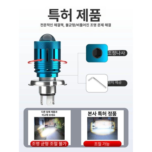최강 오토바이 H4 전구 고휘도 인증LED 강력한 조명 합법LED 2발 13와트 T20-S2 근황 원백 2발 13와트 T20-S2 근황 원백 - 상세 이미지 2