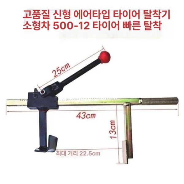 프리미엄 타이어수리 도구 세트 제거 탈착기 펑크 키트 공구 클램프 클램프 - 상세 이미지 3