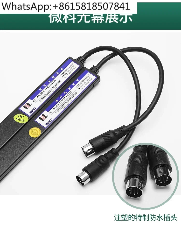 마이크로사이언스 라이트 WECO-917a61-AC220 엘리베이터 유니버셜 94 빔 액세서리 설치