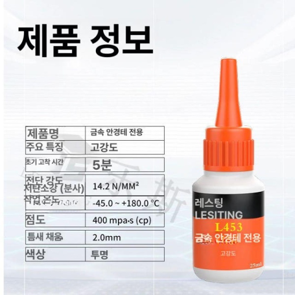 초강력 금속 수리 접착제 렌즈 방수 키트 프레임 티타늄 안경 고정 순수 단일 항목 단일 항목 - 상세 이미지 5