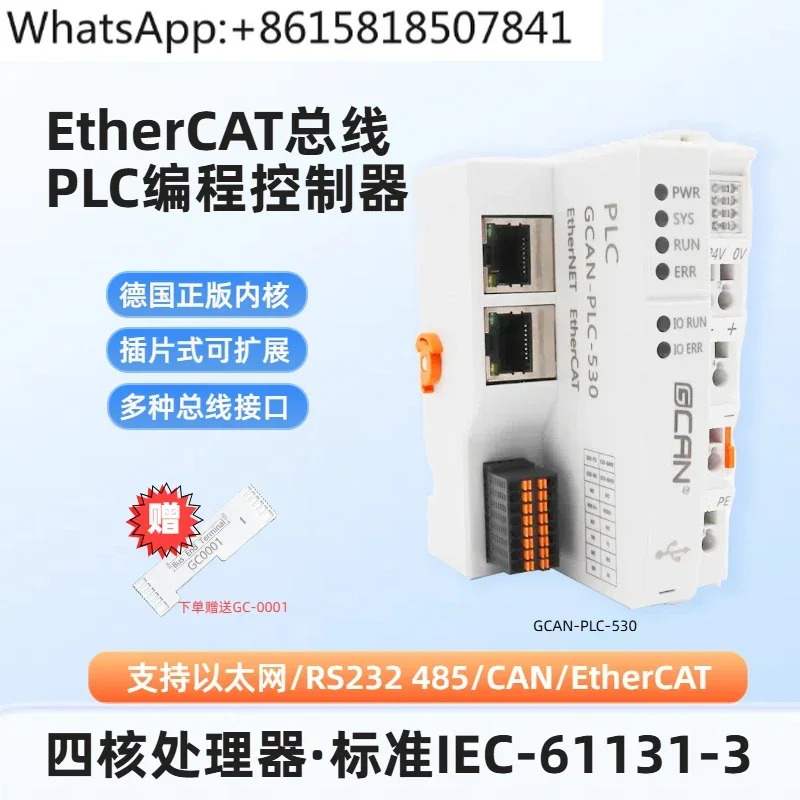 Guangcheng EtherCAT PLC 제어 분산 원격 IO 모듈 이더넷 codesys 프로그래밍 확장