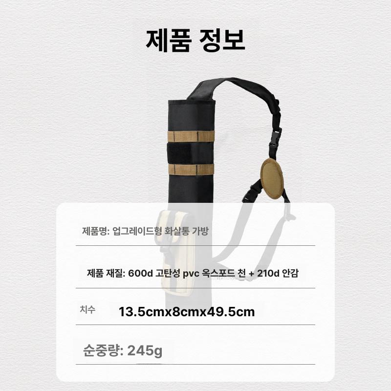 전술형 양궁 화살통 화살보관함 활 대용량 허리형 카키 - 상세 이미지 3