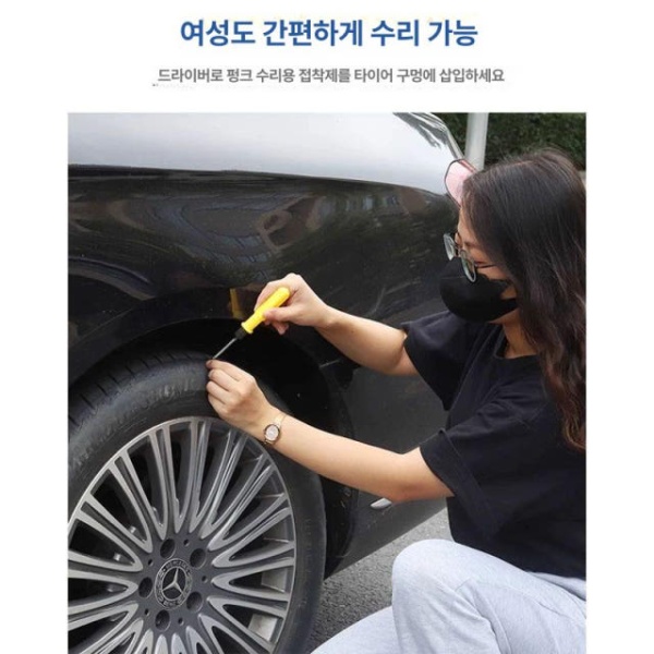 프리미엄 자동차 타이어 펑크 수리 키트 빠른 고무 진공 액세서리 교체 툴 체험용 대형 1개 체험용 대형 1개 - 상세 이미지 3