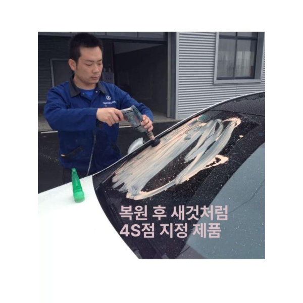최강 자동차 유리 스크래치 복원제 차량유리 복원액 세트 6 1병 260ml폴리싱 패드 1개 세트 6 1병 260ml폴리싱 패드 1개 - 상세 이미지 5