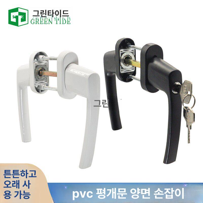 폴딩도어손잡이 플라스틱 슬라이딩 양면으로 더블 구멍 푸시 스틸 - 상세 이미지 2