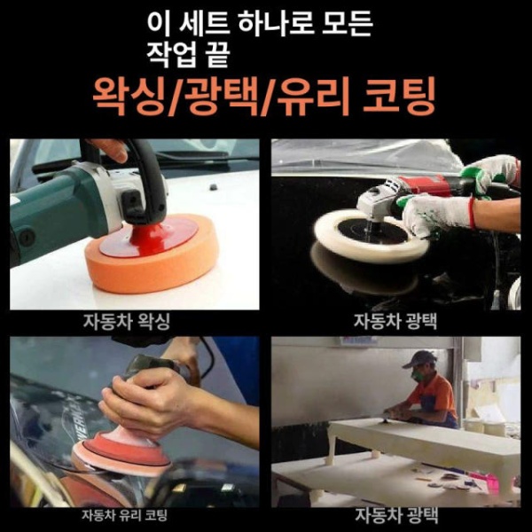 프리미엄 자동차 헤드라이트 복원제 라이트복원 헤드라이트복원 유리복원 4인치 M10 3개 세트 4인치 M10 3개 세트 - 상세 이미지 3