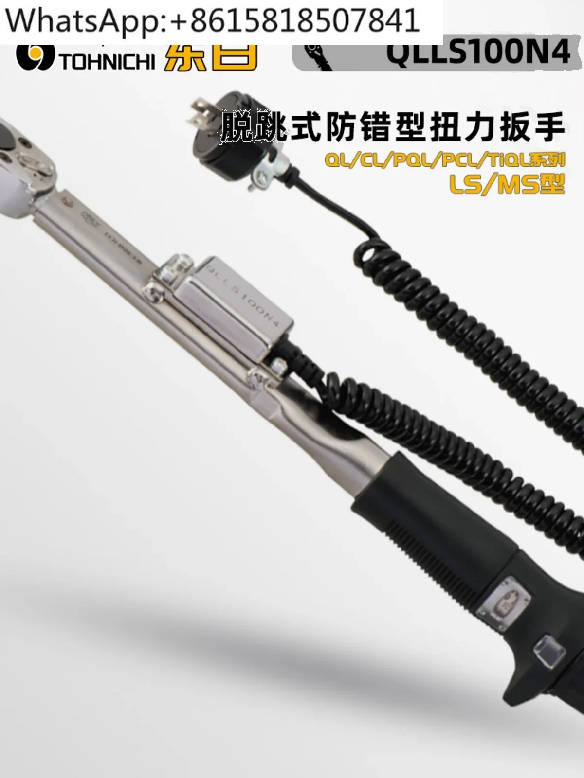 TOHNICHI TOHNI 토크 렌치 CLMS2N 5N 10N 15NX8D-MH