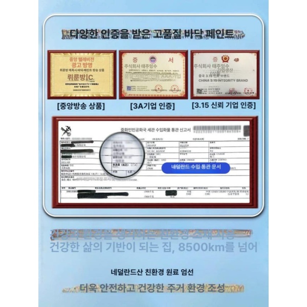 최고급 지붕 냉방 친환경 방수 열 차단 곰팡이 셀프 벽 타일 컬러 자외선 차열 나노 단열 도료 화이트 2.5kg 나노 단열 도료 화이트 2.5kg - 상세 이미지 5