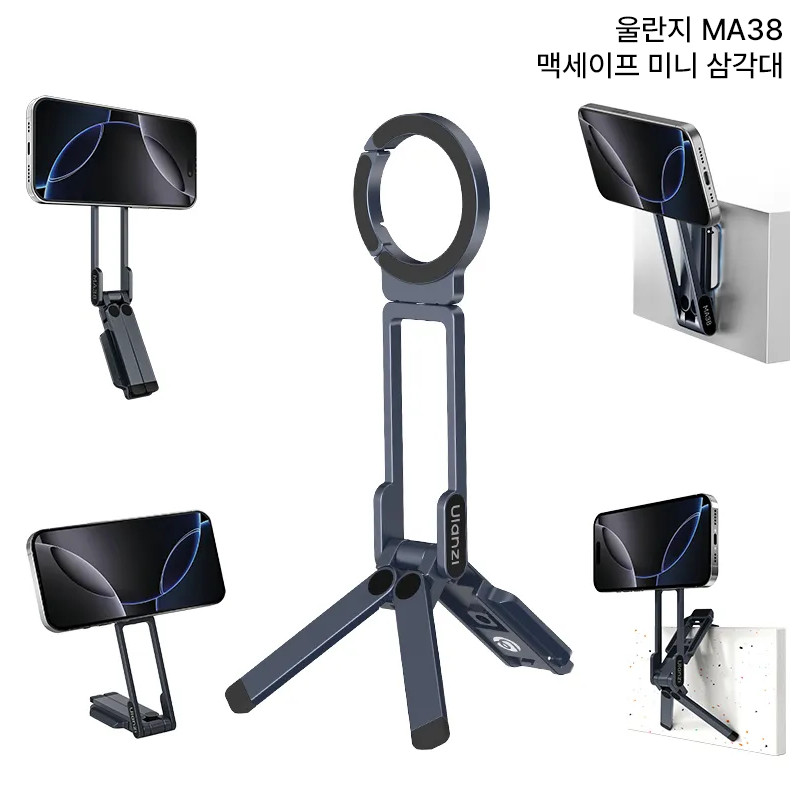 울란지 MA60 접이식 맥세이프 다용도 셀카 미니 셀피스틱 거치대 삼각대 판매처 상세 정보 이미지 4