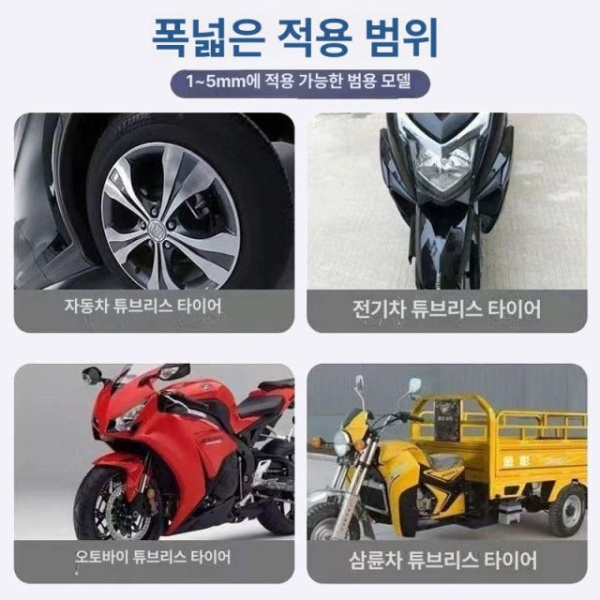 프리미엄 자동차 타이어 펑크 수리 키트 빠른 고무 진공 액세서리 교체 툴 체험용 대형 1개 체험용 대형 1개 - 상세 이미지 2