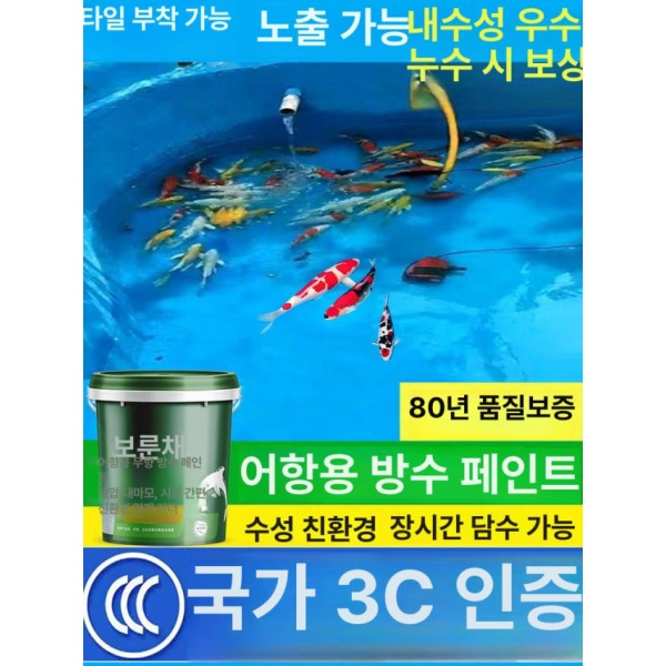 최강 투명 방수 코팅제 방수스프레이 환경 친화적 방수코팅 누수방지 욕실방수 블루 1kg 블루 1kg - 상품 이미지