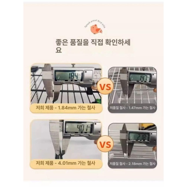 프리미엄 대형 앵무새 전용 안전한 고급 앵무새횟대 앵무새먹이 휴대용 외출 새장 기본 세트 4개 화이트 휴대용 외출 새장 기본 세트 4개 화이트 1.2cm 간격 소형 조류 가능 - 상세 이미지 4