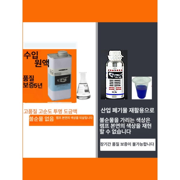 프리미엄 독일산 헤드라이트 복원 코팅액 차량 조명 복구 플라스틱 자동차 광택 발수 고품질 왁스 1100ml-1400g 600ml-760g - 상세 이미지 2