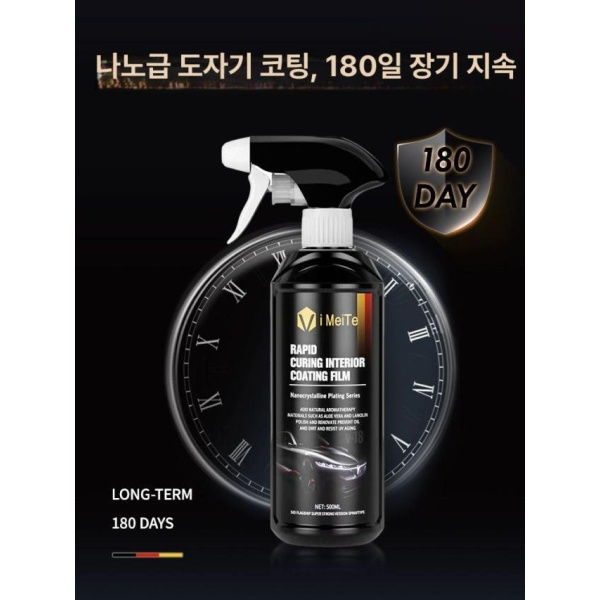 프리미엄 자동차 광택제 차량 관리 플라스틱 고광택 왁스 실내 코팅 6코어코팅 6코어코팅 - 상세 이미지 4