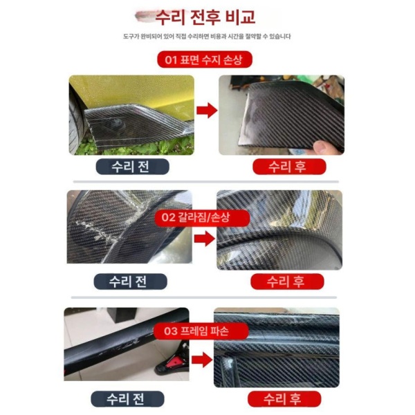 프리미엄 자동차 덴트키트 수리 천 자동차범퍼 복원 문콕 도구 세트 1세트 3k 평직 카본 섬유 천 1장 - 상세 이미지 4