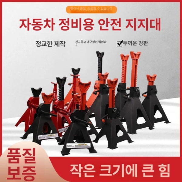 튼튼한 차량 리프트 보안 브라켓 랙1개 정비소 장비 타이어 고정대 정비 작업대 자동차 수리 안전 지지대 3T 3 t 보안 브라켓 랙1개 - 상세 이미지 3