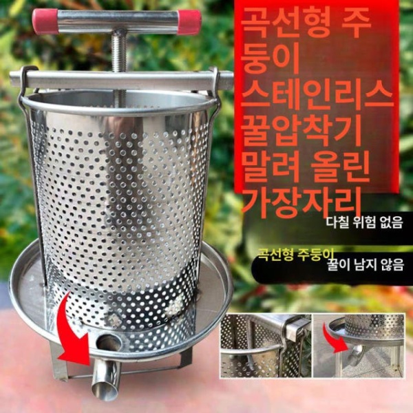 프리미엄 스테인레스 과일즙짜기 플랫 마우스 일반 스텐 짜는 즙짜개 수동 착즙기 허니프레스 플랫 마우스 일반 스테인리스 스틸 허니프 - 상세 이미지 3
