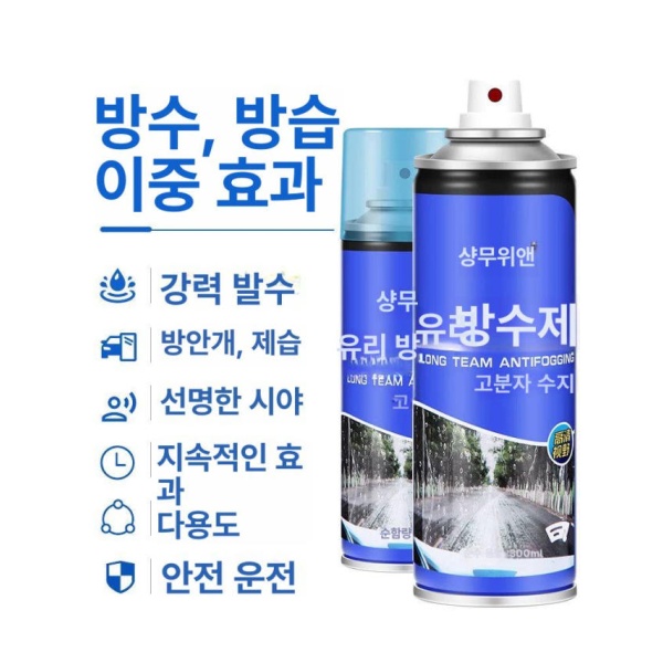 최강 자동차 유리 발수 코팅 스프레이 방수 세차 물왁스 코팅제 차량 보호 미세 방습 방지제 120ML 미세 방습 방지제 120ML - 상세 이미지 2