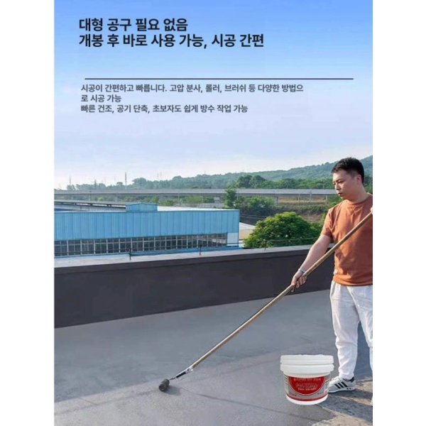 초강력 방수재료 누수방지 방수코팅 누수 방지 보수용 방수액 방수테이프 외벽방수 블랙 4.75kg 블랙 1kg - 상세 이미지 2